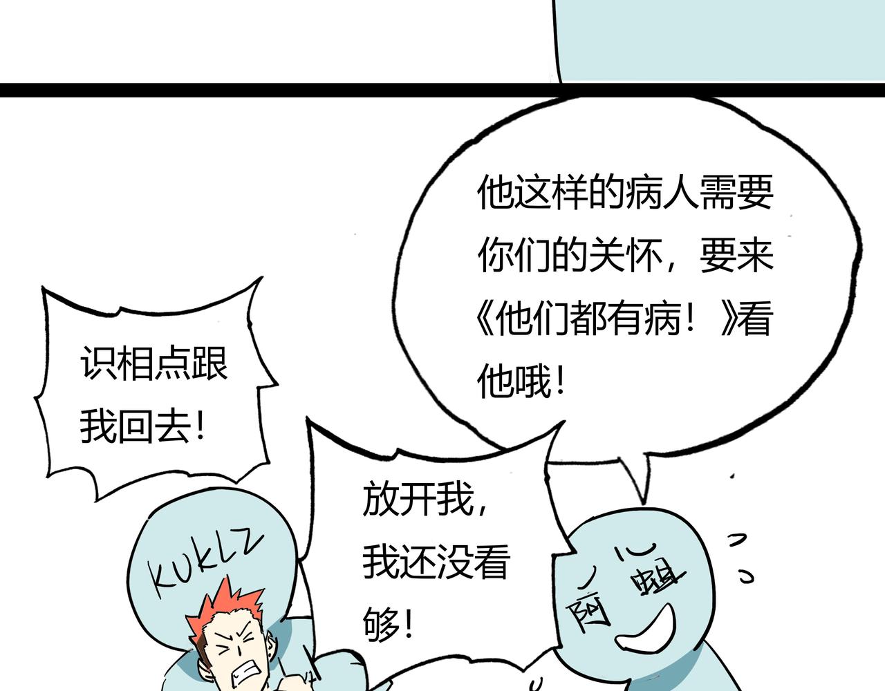 第16话   请进行生涯选择！190
