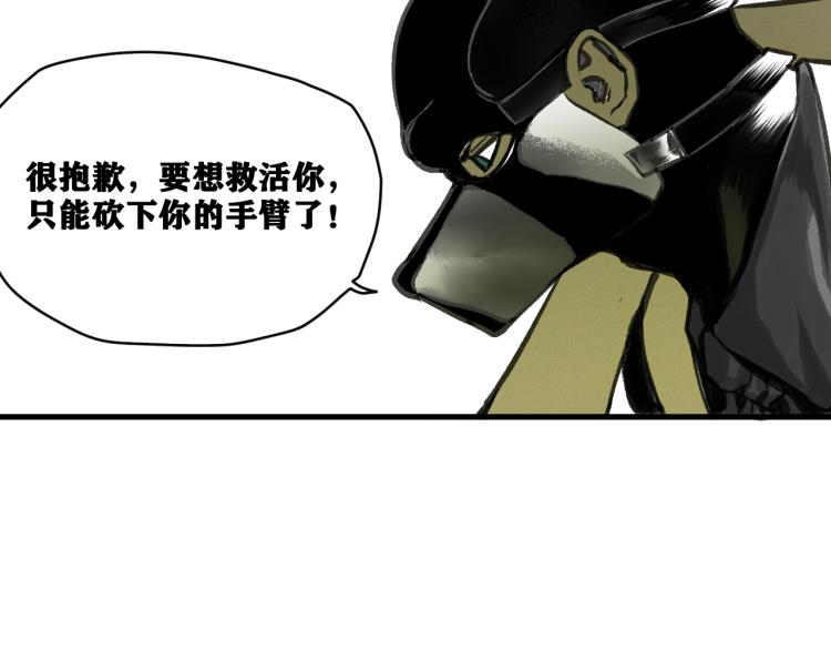 第13话  领主出现了！161