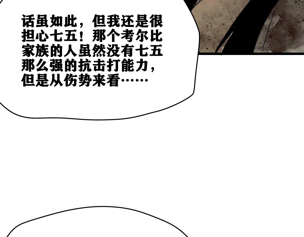 第33话 神教会篇（10）61