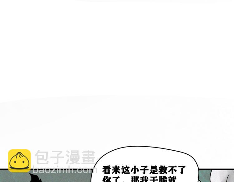 第8话 七五的虐杀时刻！96