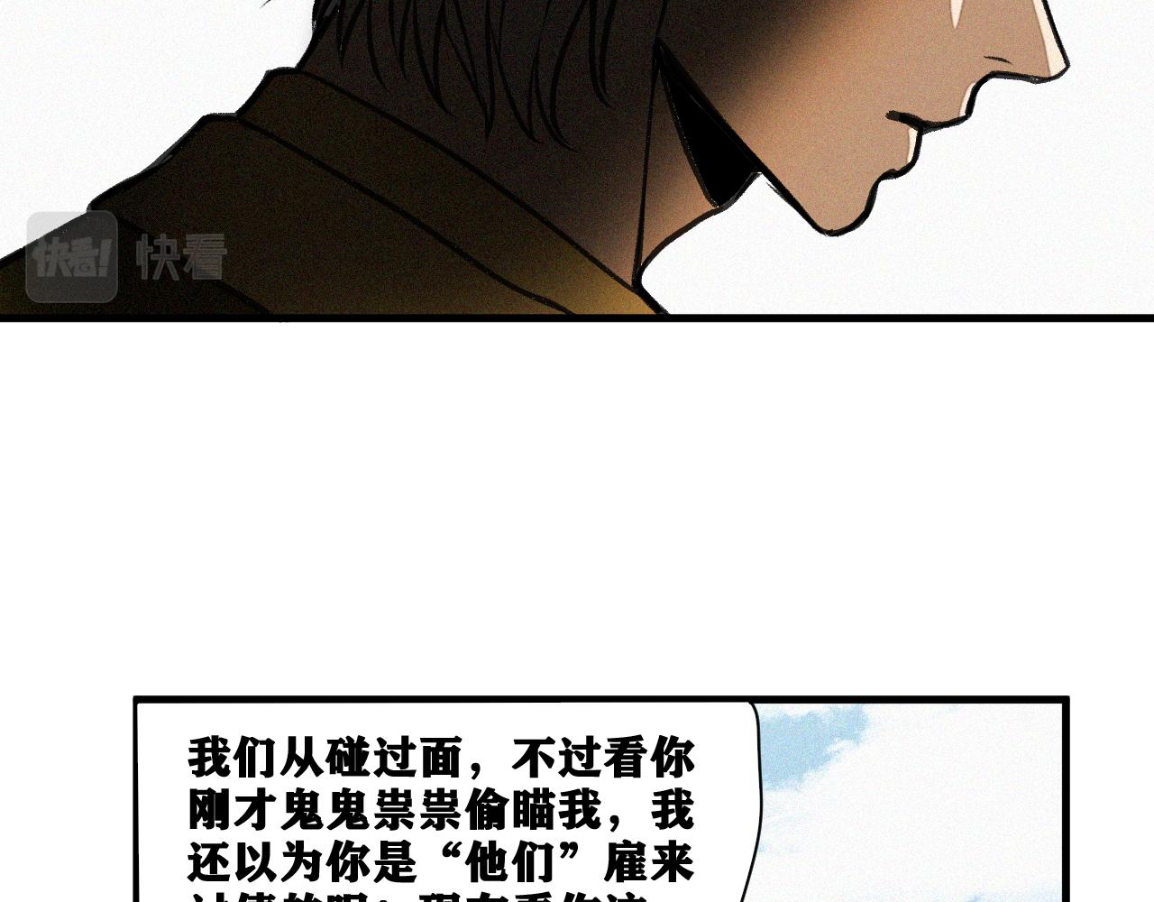 第17话 你也是漏洞人吧！54