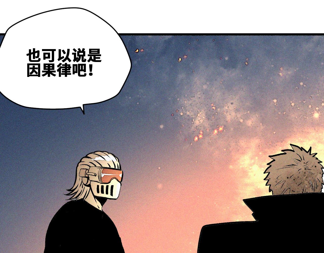 第46话  E药剂！敌人的恶果69
