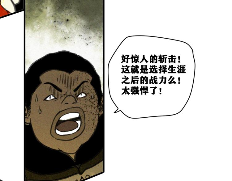 第14话 黑犬VS红蘑人58