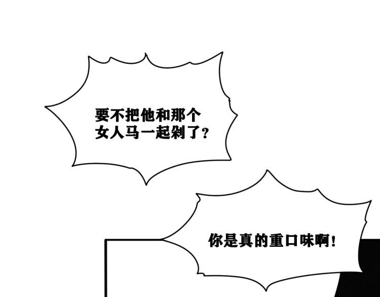 第8话 七五的虐杀时刻！20