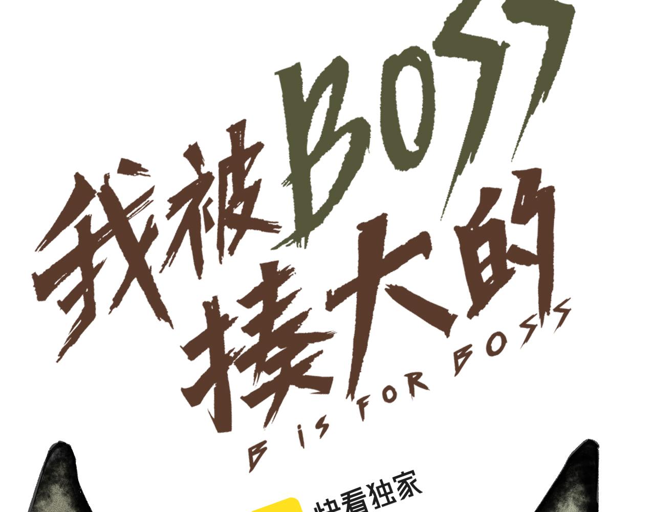 第20话  下地狱吧！系统人！1