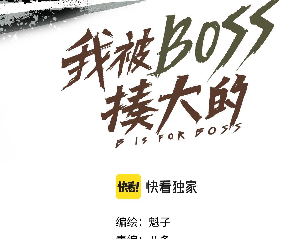第51话高能汇集26