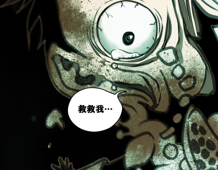 第13话  领主出现了！90