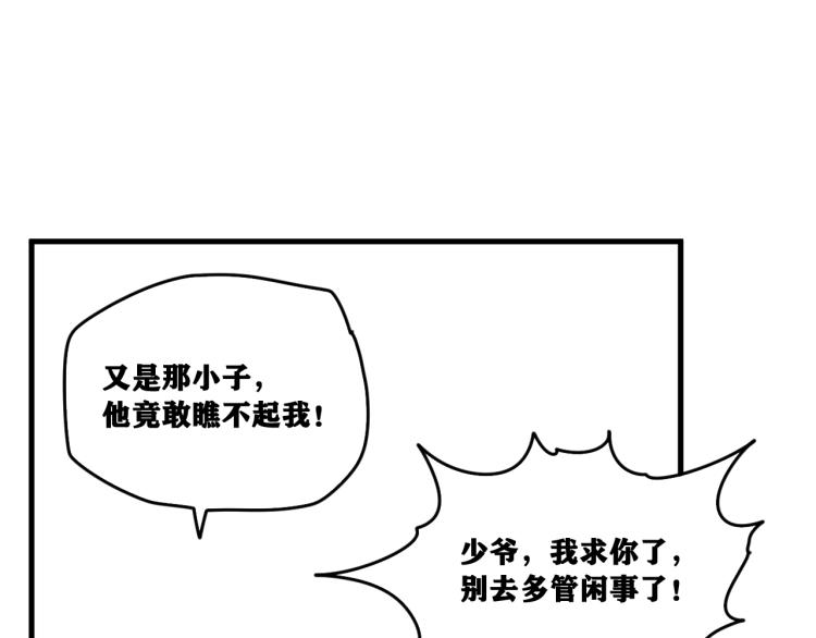 第12话 惊人的发现！83