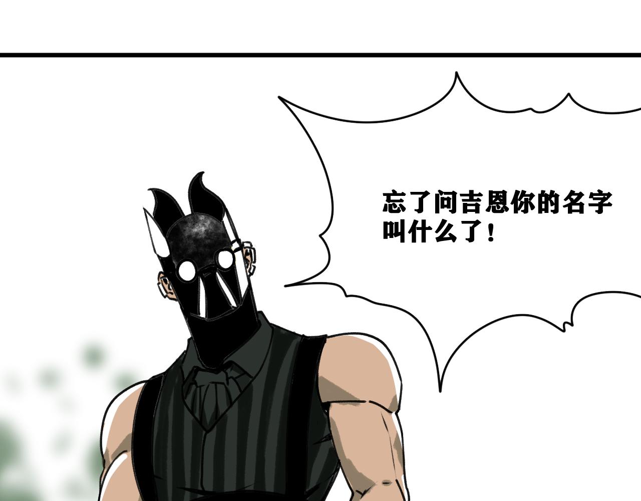 第21话 杀人魔的祭台47