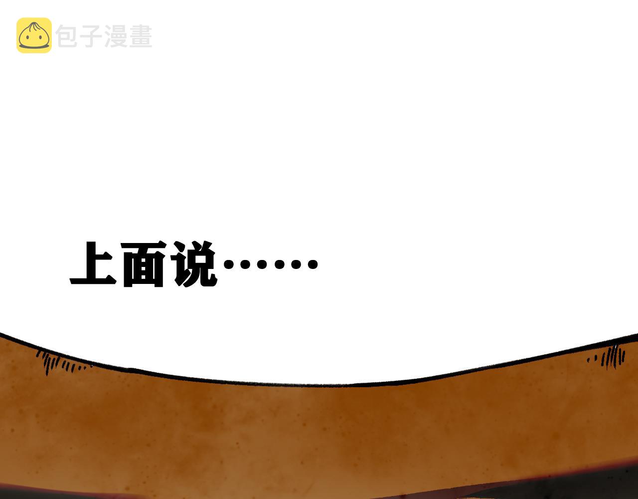 第22话  残肢的留言！69