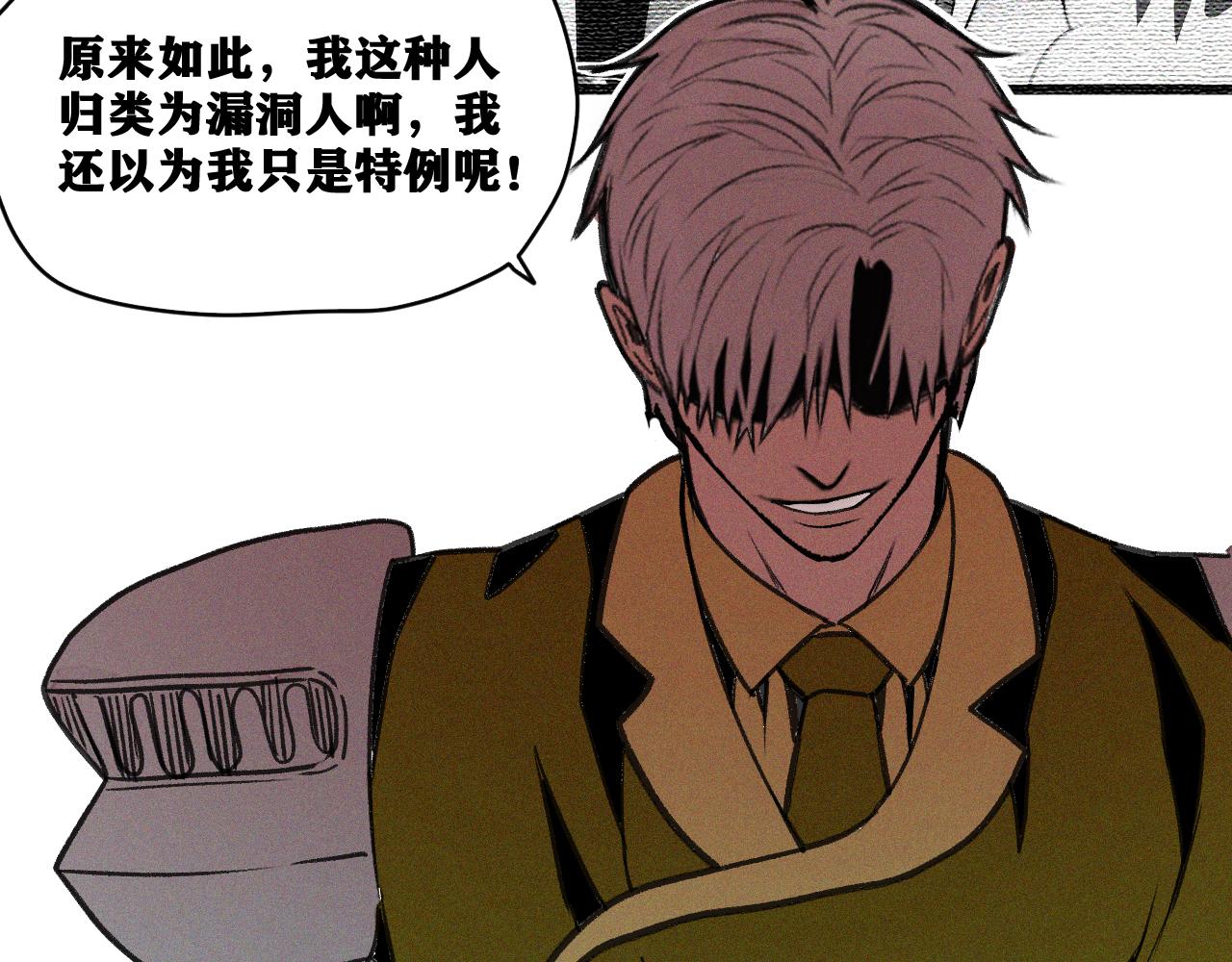 第17话 你也是漏洞人吧！120