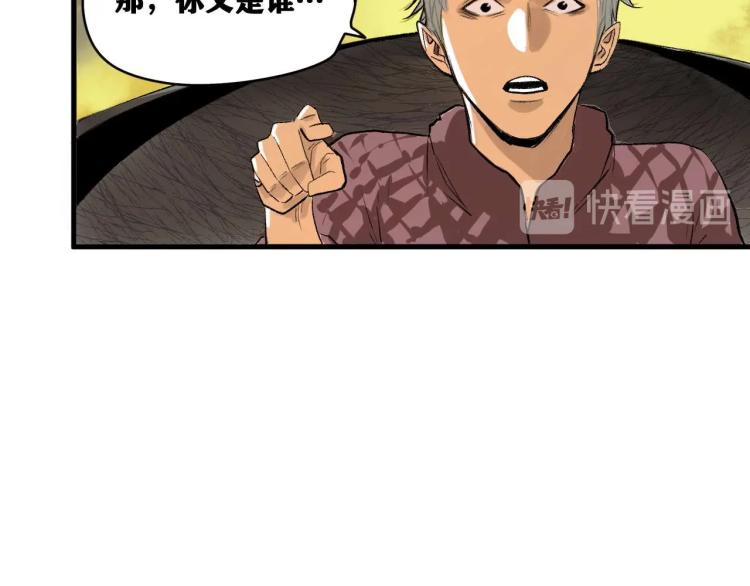 第2话 拜托我不想被碾成肉泥！113