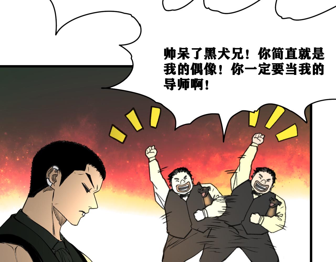 第20话  下地狱吧！系统人！142