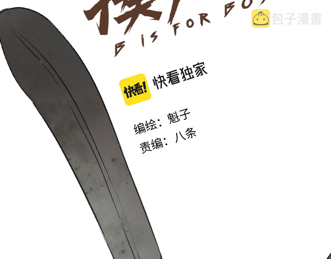 第18话  系统人出现！29