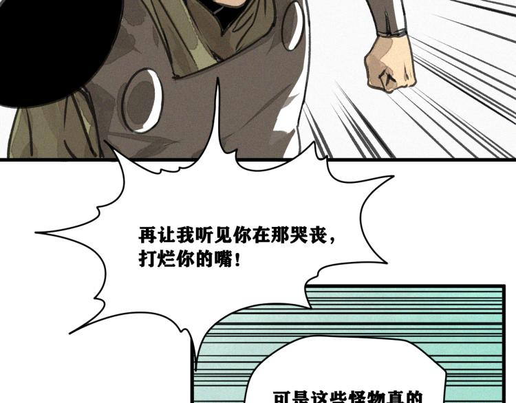 第12话 惊人的发现！54