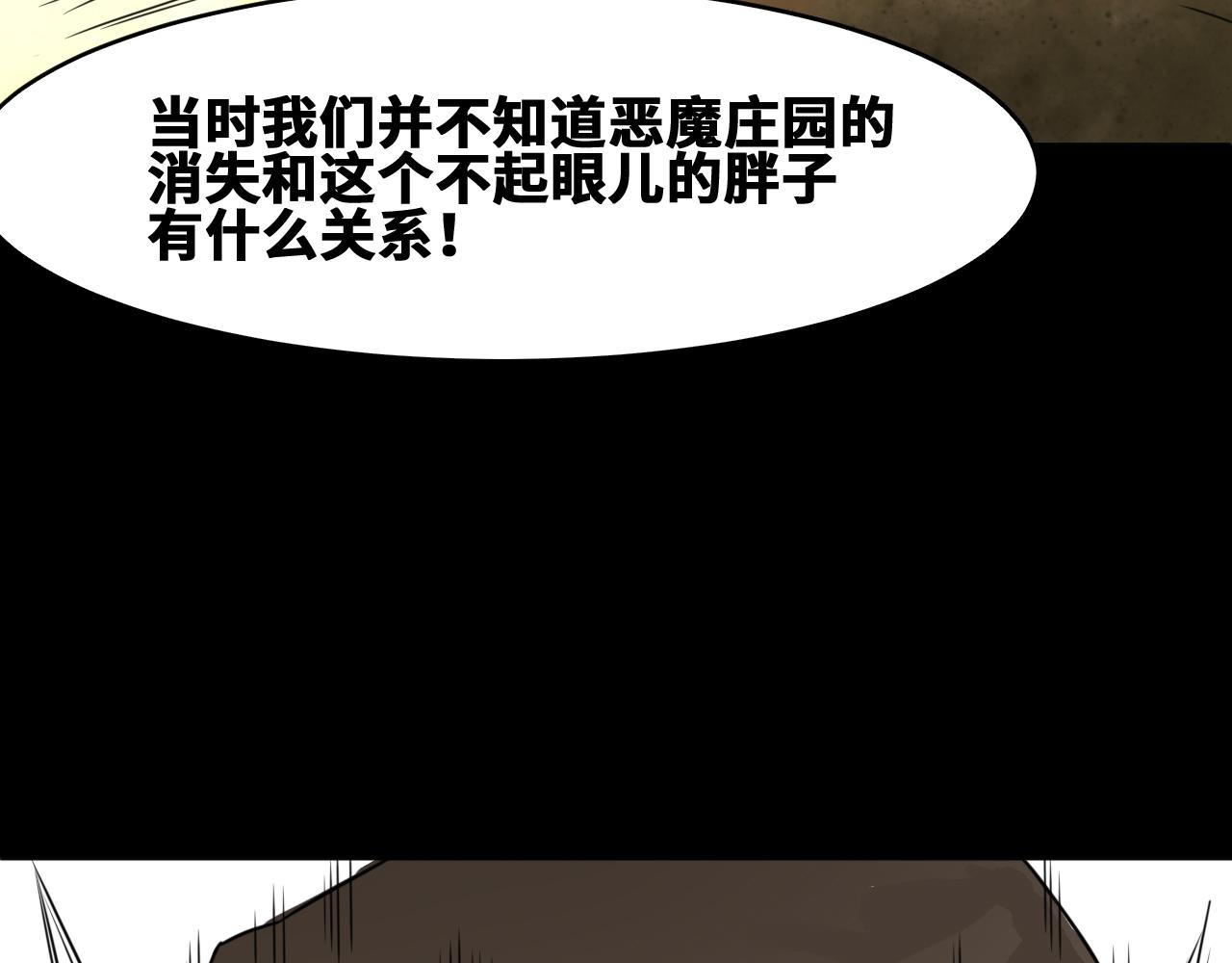 第52话强敌33