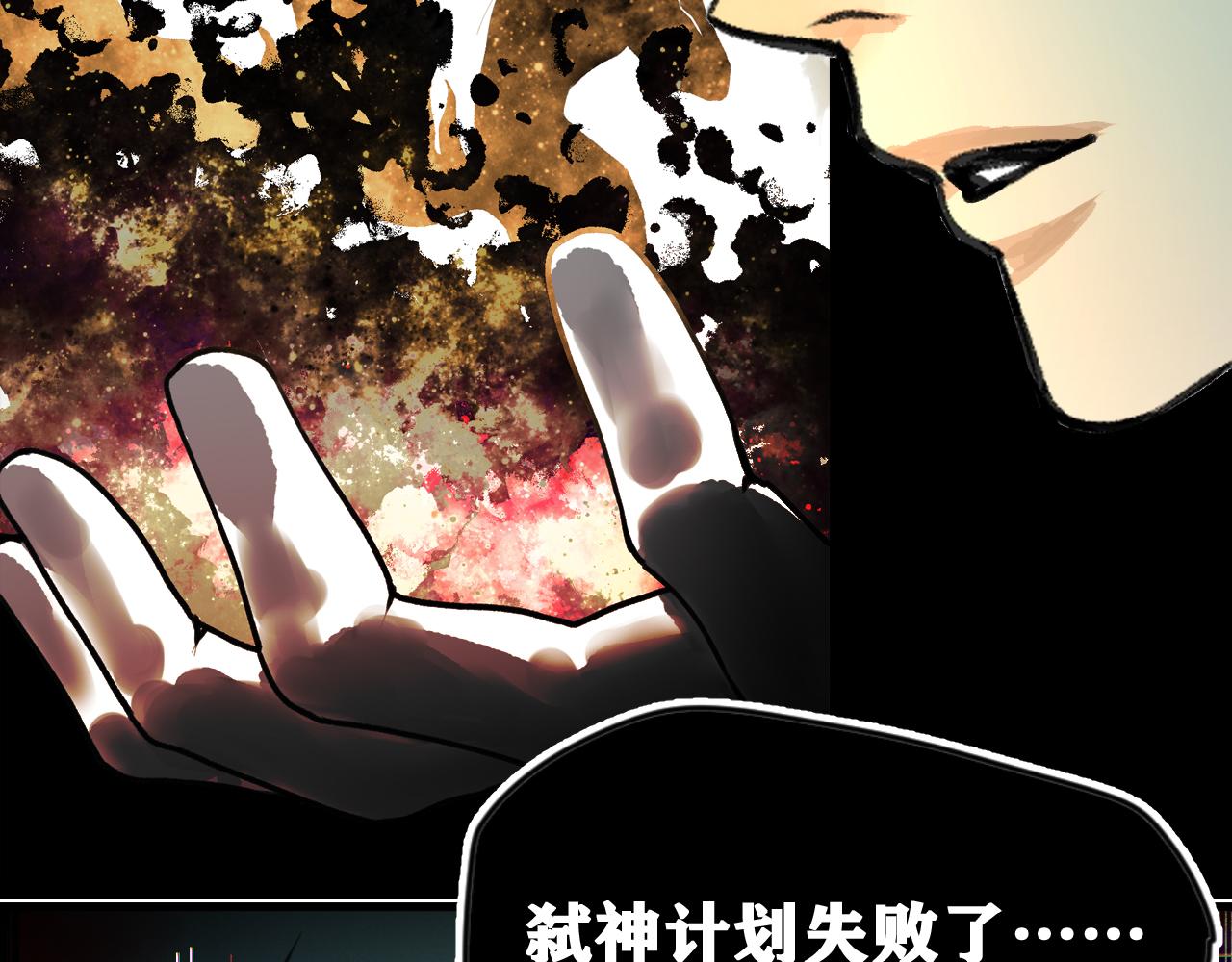 第22话  残肢的留言！91