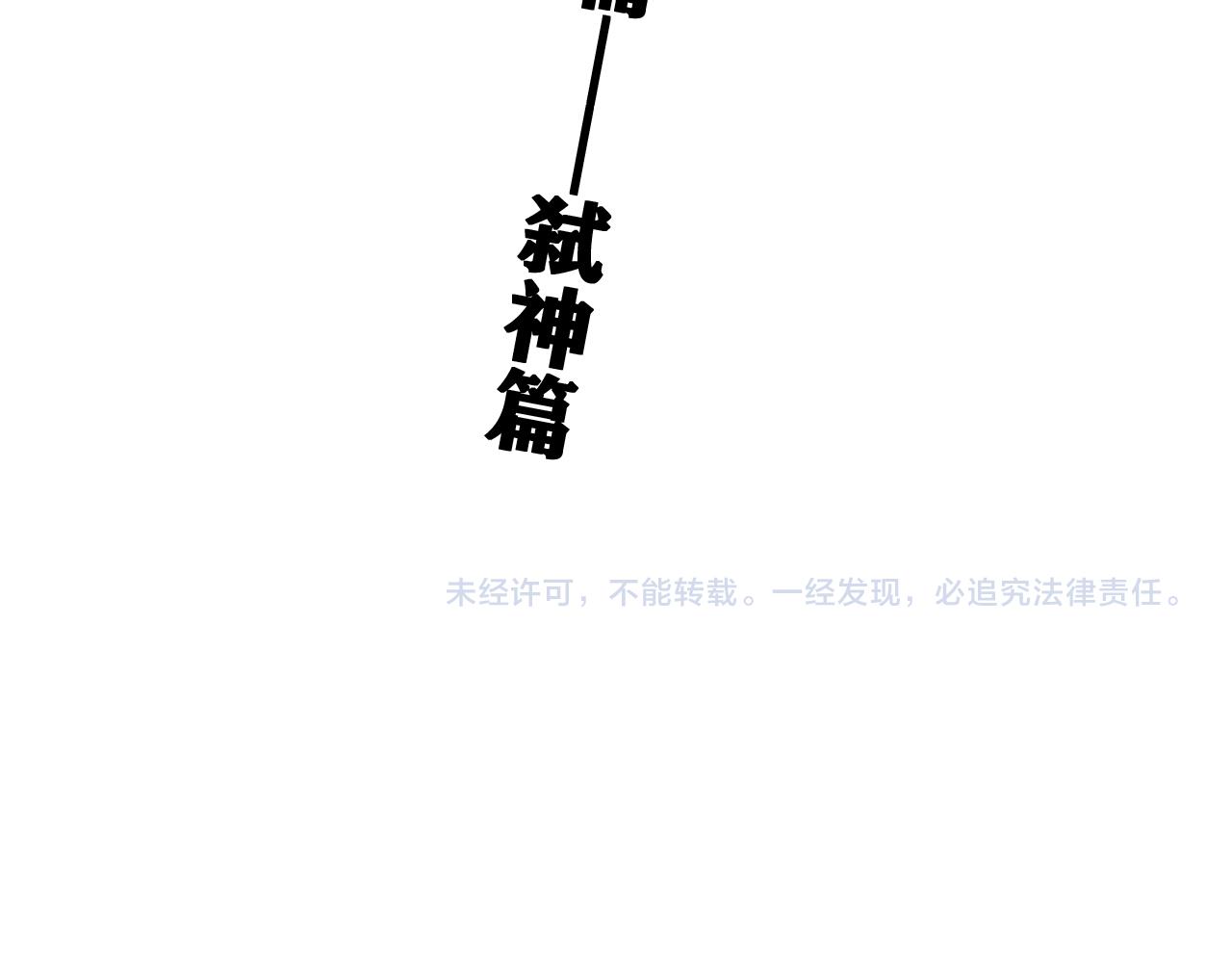 第43话  神教会篇（完）73