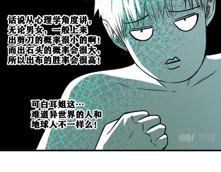 第6话 七五，准备出发吧！96