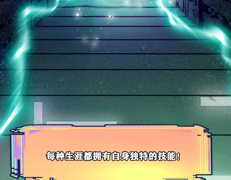 第3话 升级升到爆！10