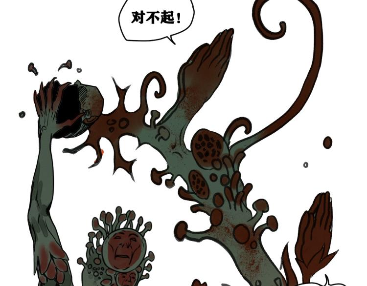 第13话  领主出现了！106