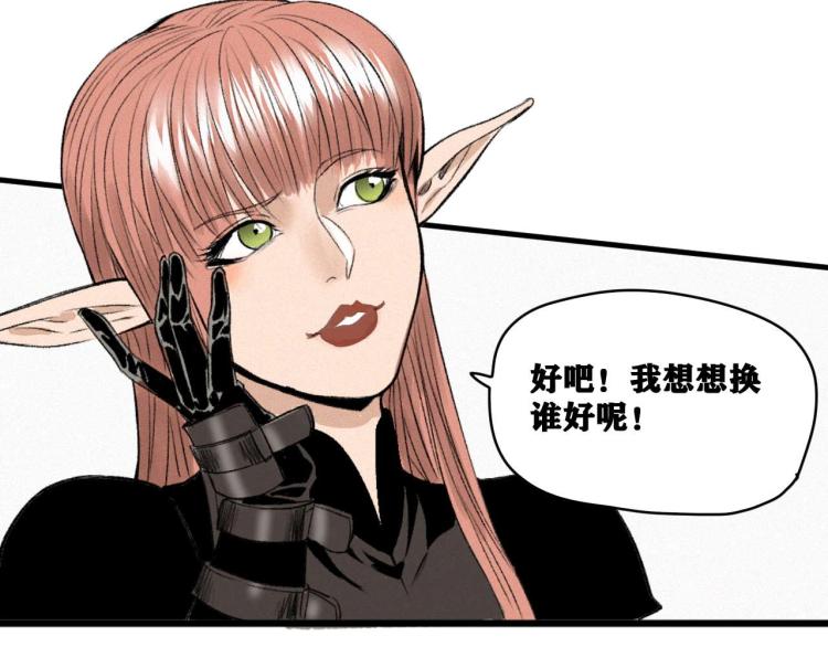 第3话 升级升到爆！44