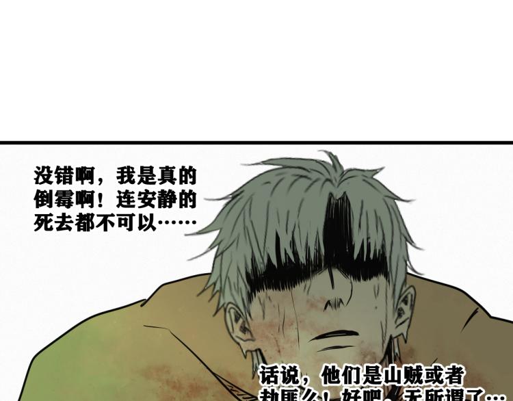 第8话 七五的虐杀时刻！18