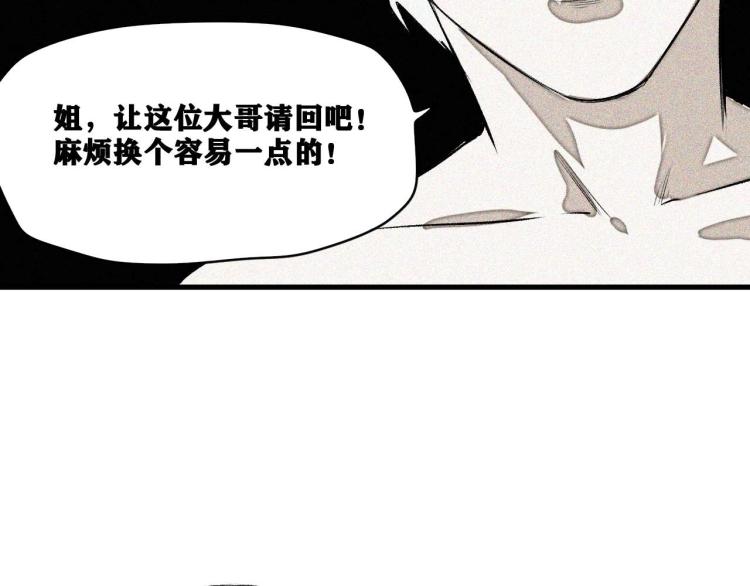 第3话 升级升到爆！43
