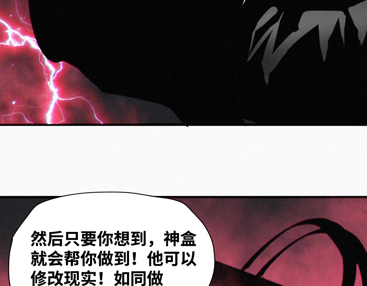 第64话 弑神篇（12）29