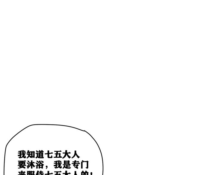 第6话 七五，准备出发吧！51