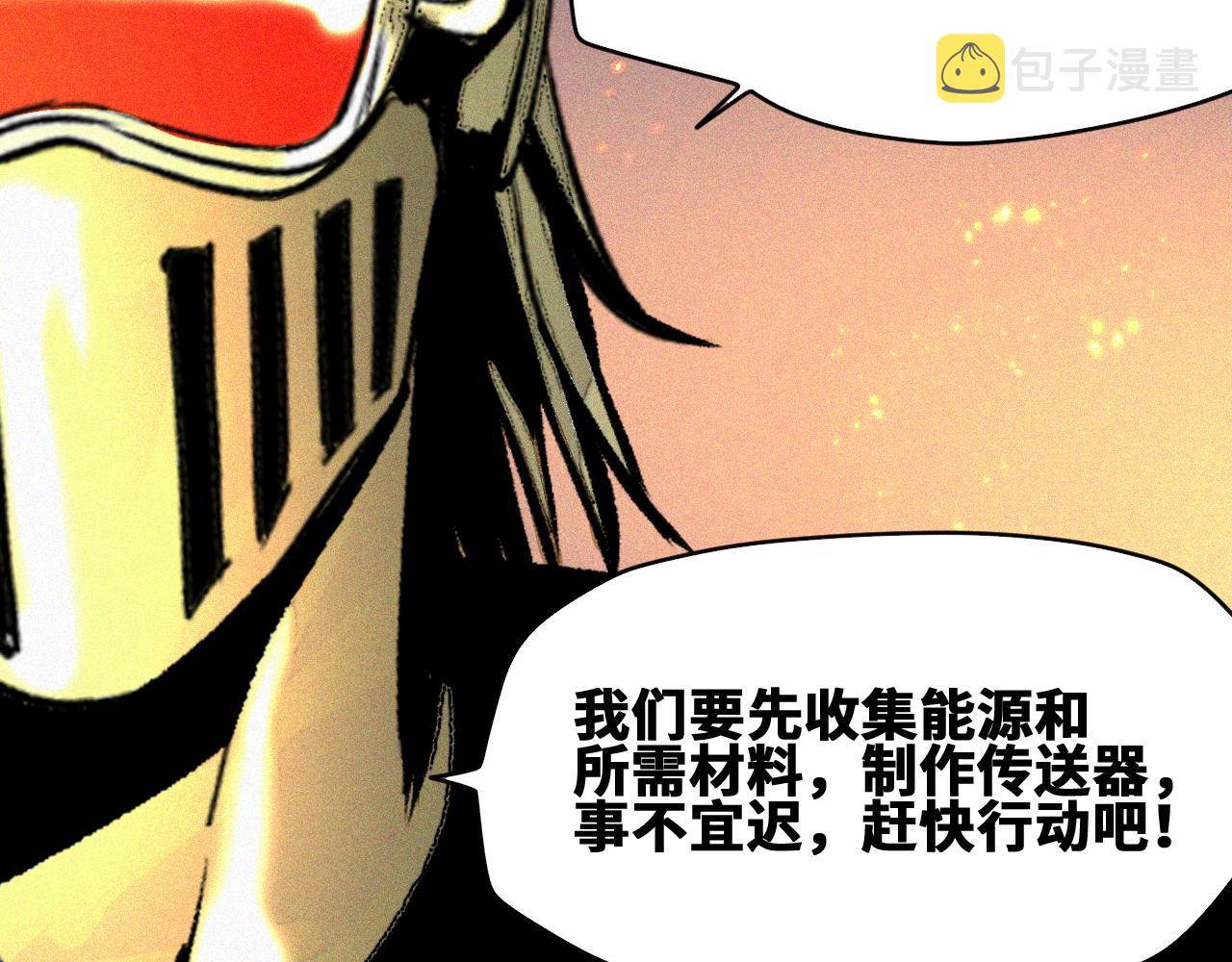 第46话  E药剂！敌人的恶果84
