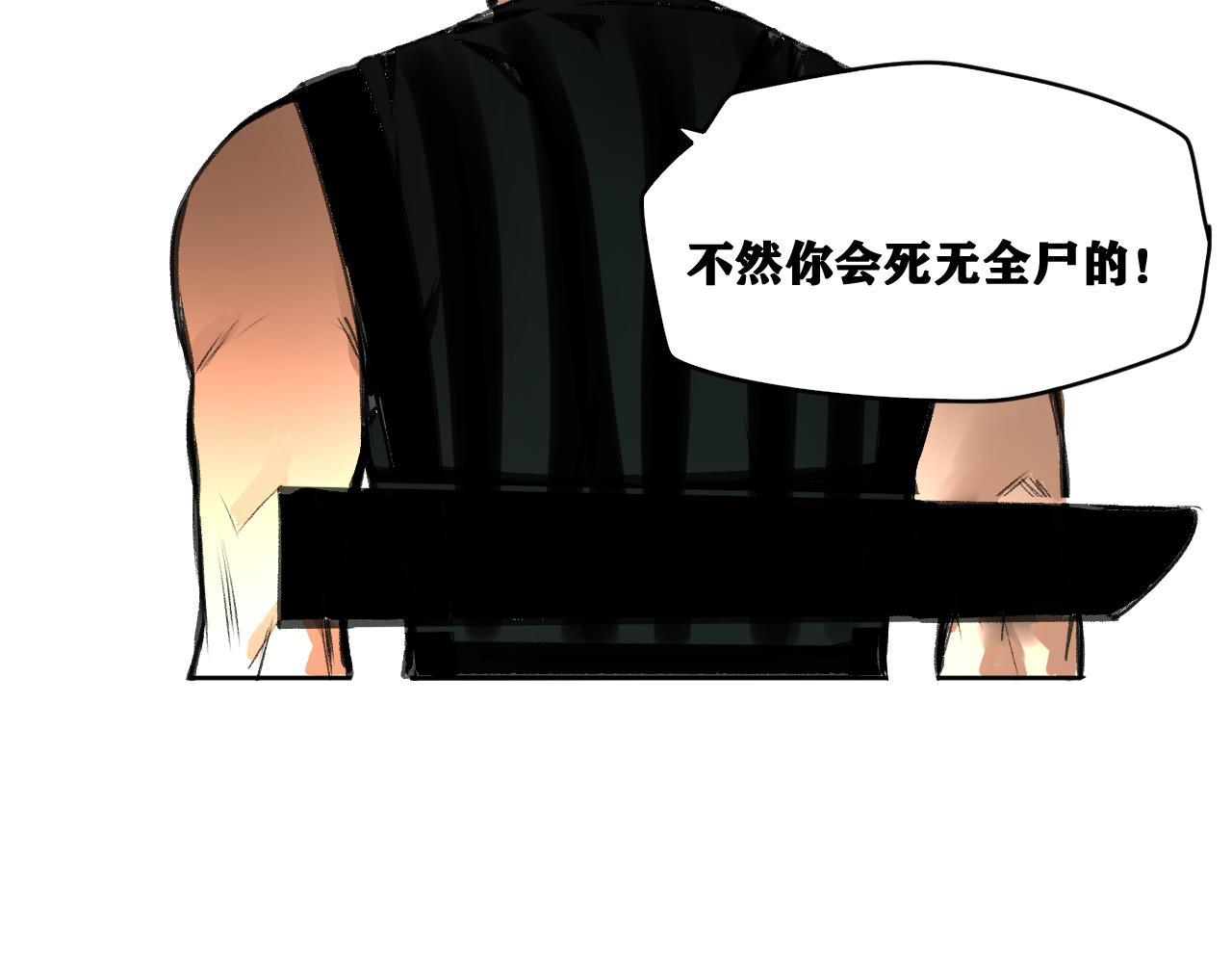 第20话  下地狱吧！系统人！118