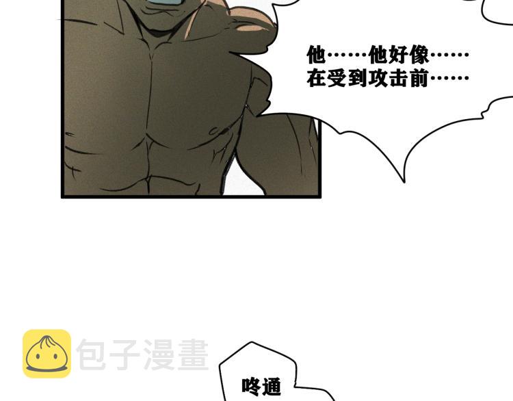 第14话 黑犬VS红蘑人172
