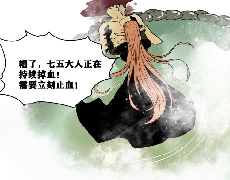 第6话 七五，准备出发吧！128