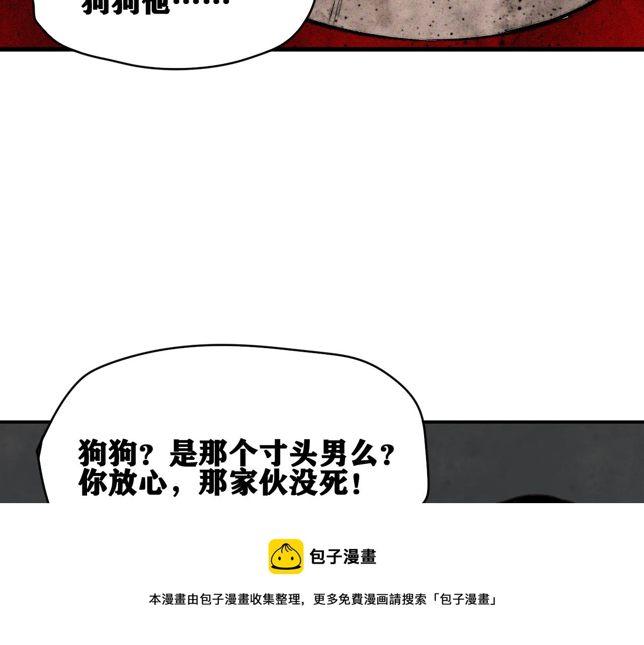 第36话 神教会篇（13）92