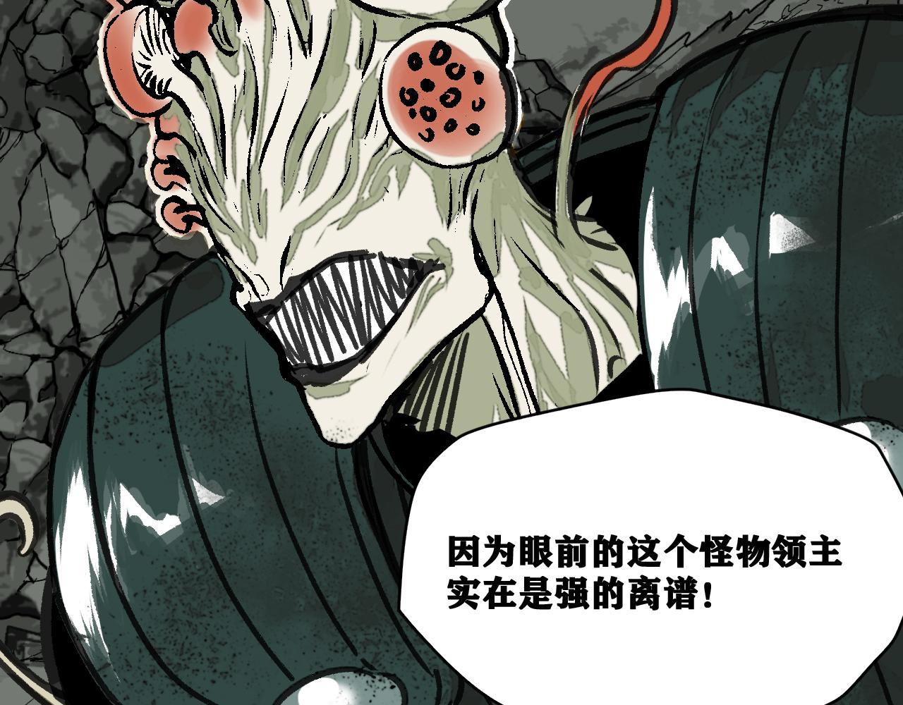第15话 七五vs红蘑人31