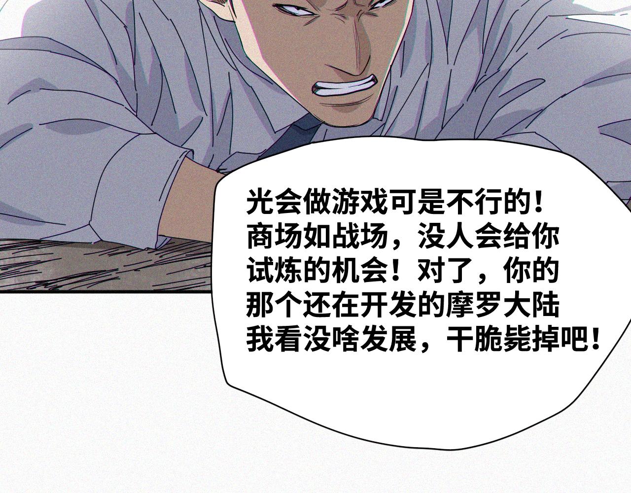 第63话 弑神篇（11）8