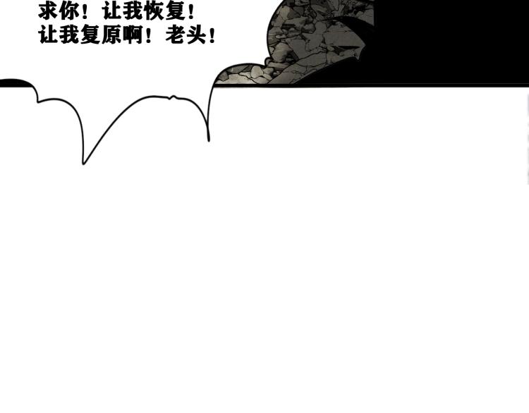 第8话 七五的虐杀时刻！107