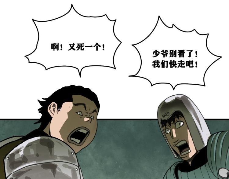 第12话 惊人的发现！68