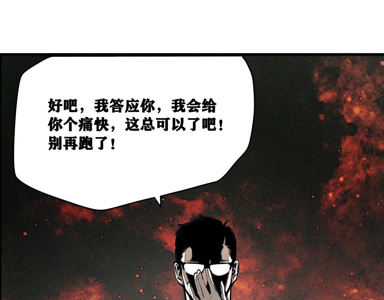 第30话 神教会篇（7）111