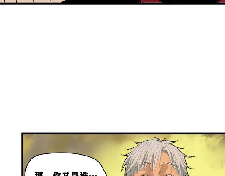 第2话 拜托我不想被碾成肉泥！112