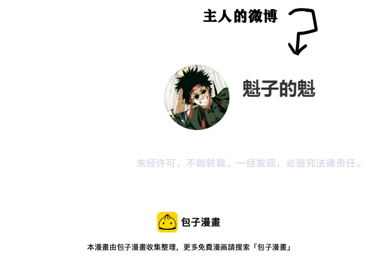 第18话  系统人出现！138