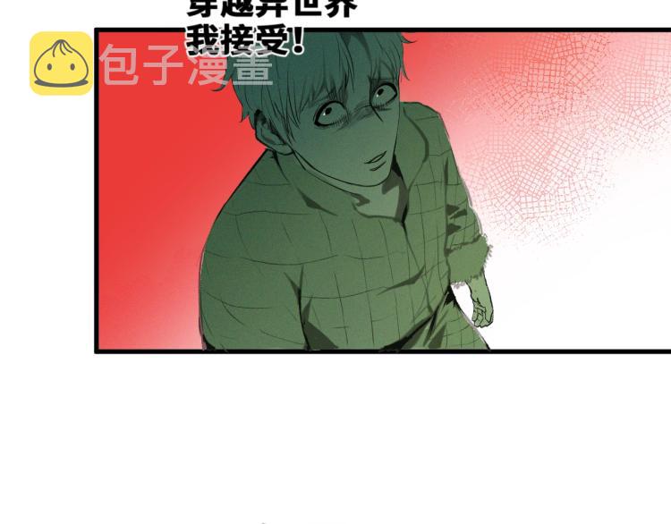 第1话 我TM竟然穿越了！44