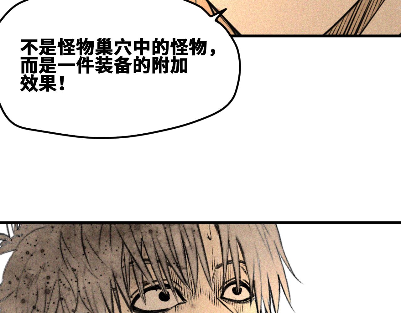 第47话 留给子嗣76
