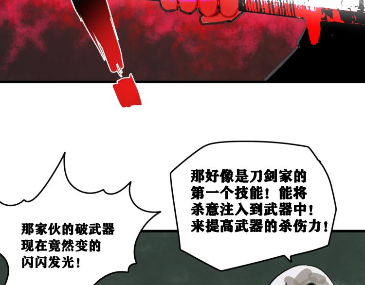 第12话 惊人的发现！110