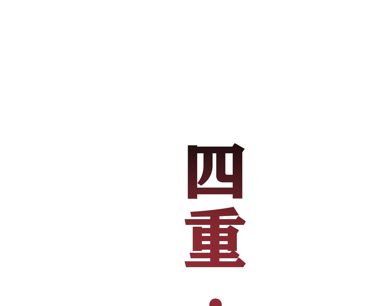 第32话 神教会篇（9）118