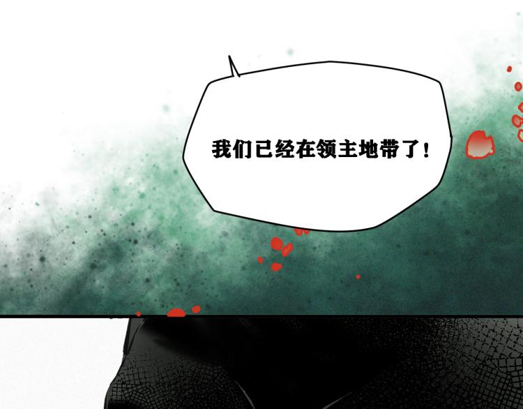 第13话  领主出现了！25
