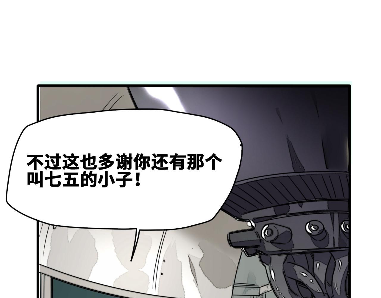 第52话强敌2