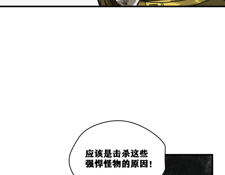 第13话  领主出现了！9
