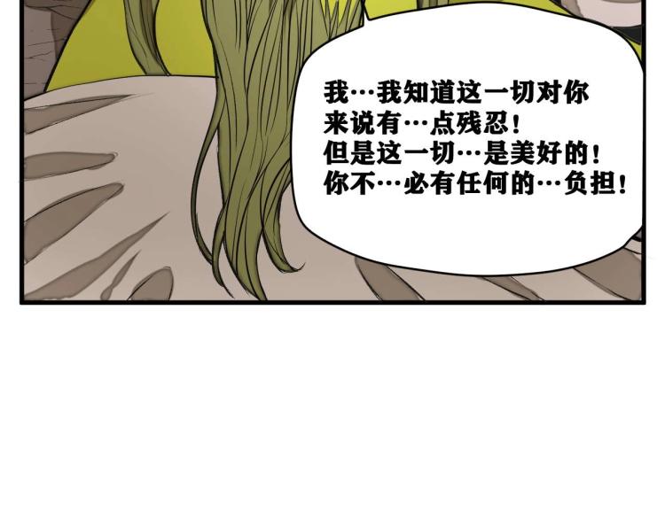 第3话 升级升到爆！56